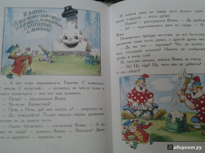 Иллюстрация 35 из 55 для Сказки-мультфильмы | Лабиринт - книги. Источник: Olga