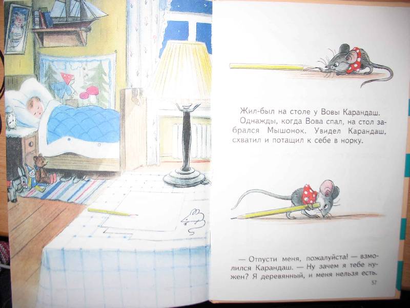 Иллюстрация 11 из 12 для Кораблик - Владимир Сутеев | Лабиринт - книги. Источник: Мельникова  Юлия Андреевна