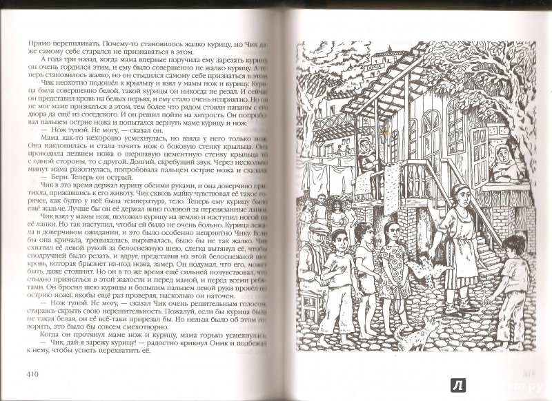 Иллюстрация 11 из 14 для Антология мировой детской литературы. Том 3 | Лабиринт - книги. Источник: Alex