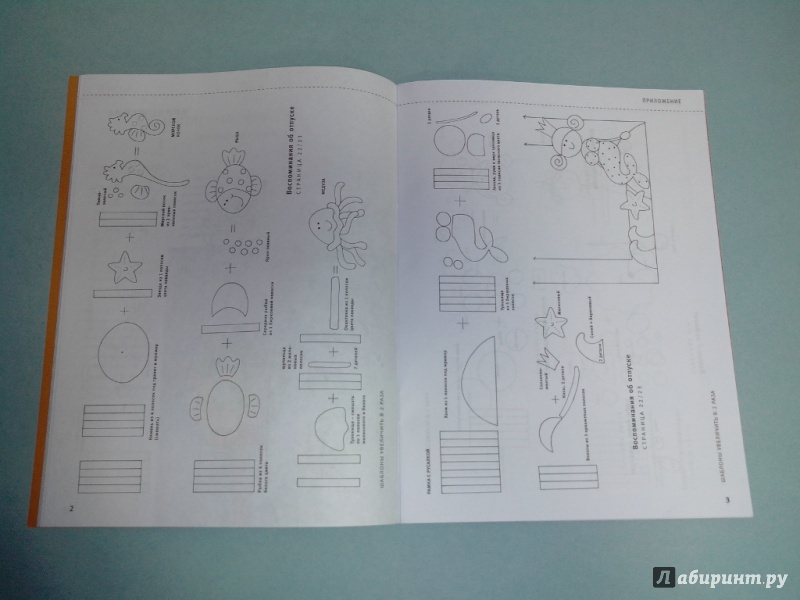 Иллюстрация 5 из 6 для Простые модели из FIMO. Украшения и предметы декора для детей - Пиа Педевилла | Лабиринт - книги. Источник: dbyyb