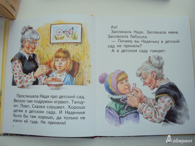 Иллюстрация 13 из 35 для Маленькие лукавинки - Евгений Пермяк | Лабиринт - книги. Источник: л.и.