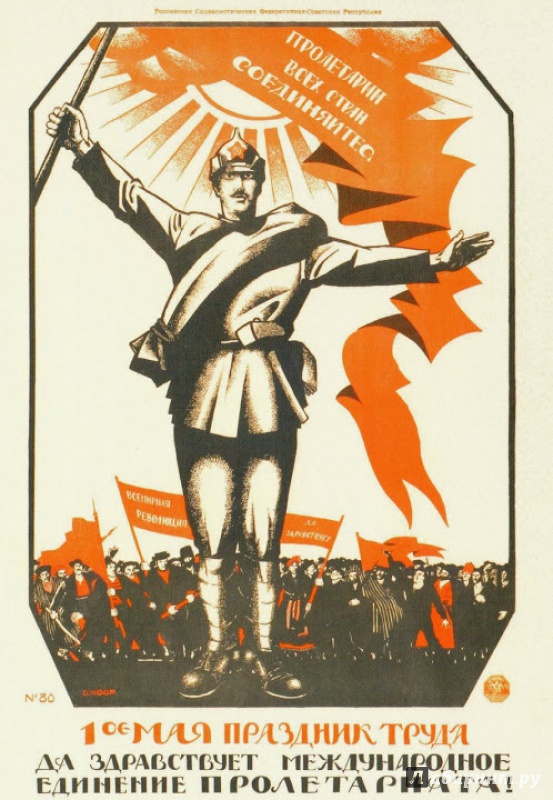 Иллюстрация 19 из 23 для Набор открыток "Русский революционный плакат" | Лабиринт - сувениры. Источник: Орешек