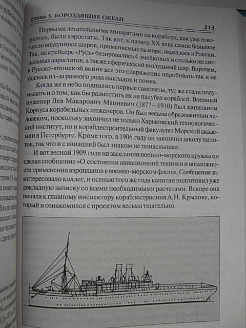 Иллюстрация 33 из 41 для 100 великих рекордов военной техники - Станислав Зигуненко | Лабиринт - книги. Источник: Читательница.