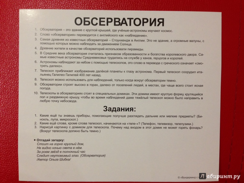 Иллюстрация 23 из 23 для Комплект карточек "Космос" 16,5х19,5 см. - Носова, Епанова | Лабиринт - игрушки. Источник: М.  Наташа