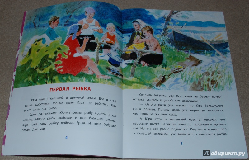 Иллюстрация 5 из 20 для Чужая калитка - Евгений Пермяк | Лабиринт - книги. Источник: Книжный кот