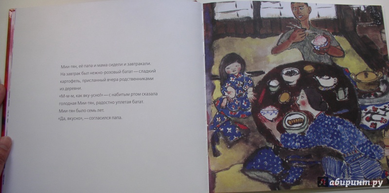 Иллюстрация 12 из 18 для Хиросима - Тоси Маруки | Лабиринт - книги. Источник: Мазухина Анна Сергеевна
