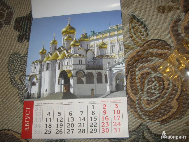 Иллюстрация 9 из 12 для Календарь на 2014 год с магнитным креплением "Храмы России" (32029) | Лабиринт - сувениры. Источник: Дейзи