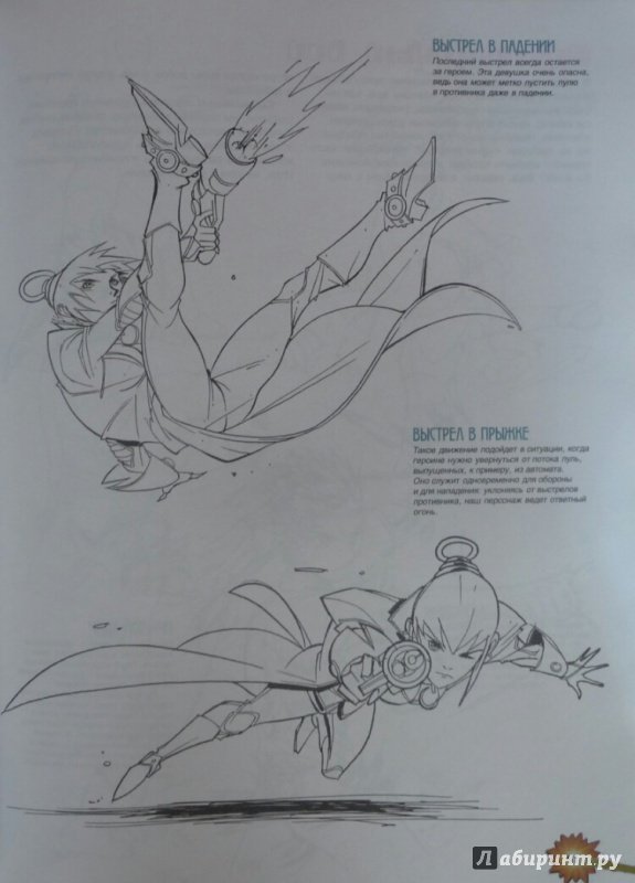 Иллюстрация 15 из 37 для Манга-мания. Видеоигры - Кристофер Харт | Лабиринт - книги. Источник: SiB
