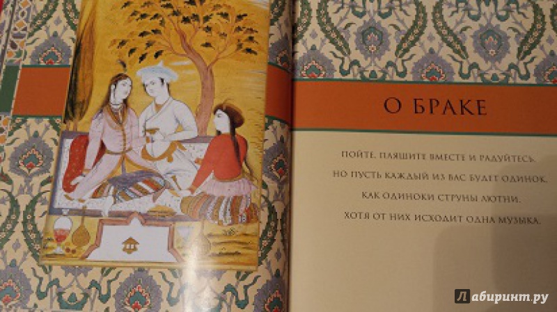 Иллюстрация 2 из 31 для Пророк - Калил Джебран | Лабиринт - книги. Источник: Faina