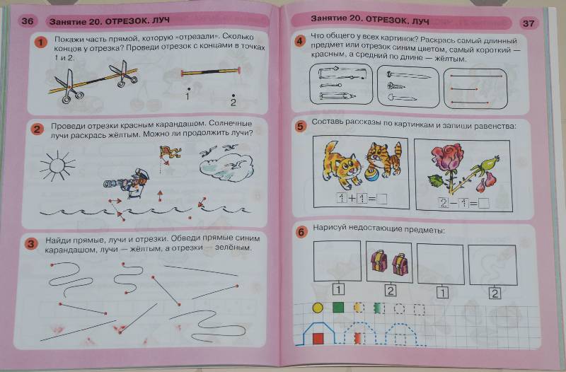 Иллюстрация 58 из 59 для Раз - ступенька, два - ступенька... Математика для детей 5-6 лет. Часть 1. ФГОС ДО - Петерсон, Холина | Лабиринт - книги. Источник: МаRUSя