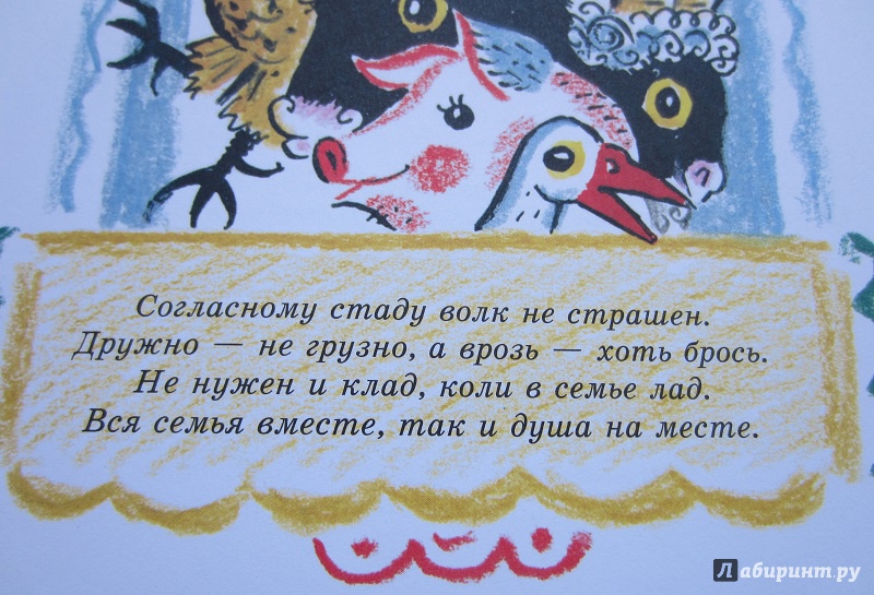Иллюстрация 18 из 44 для Сказки-невелички | Лабиринт - книги. Источник: Пирогова  Ольга