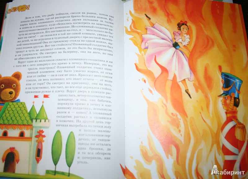 Иллюстрация 8 из 14 для Оловянный солдатик - Ханс Андерсен | Лабиринт - книги. Источник: Торос  Анна Ивановна