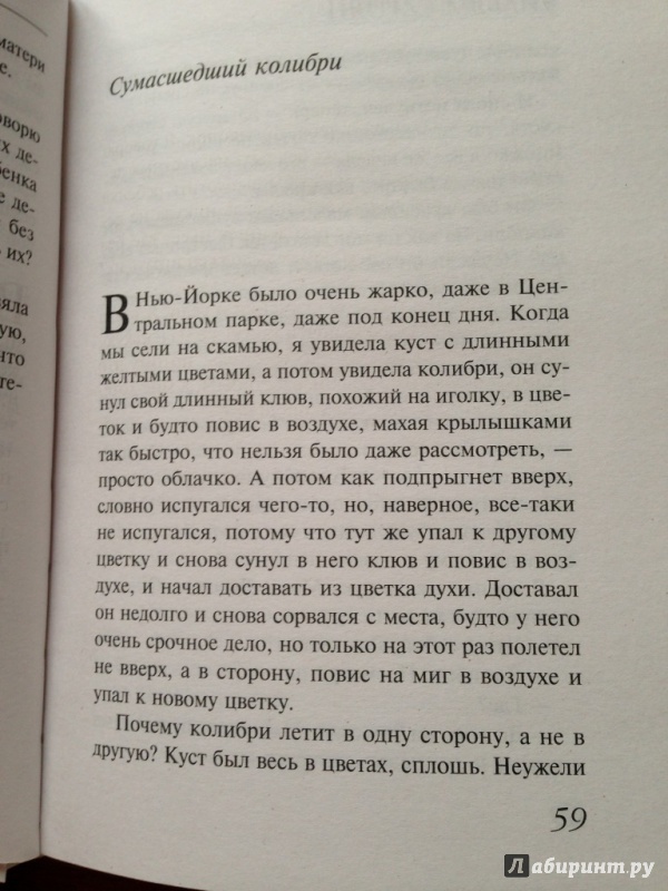 Иллюстрация 4 из 14 для Мама, я люблю тебя - Уильям Сароян | Лабиринт - книги. Источник: Лабиринт