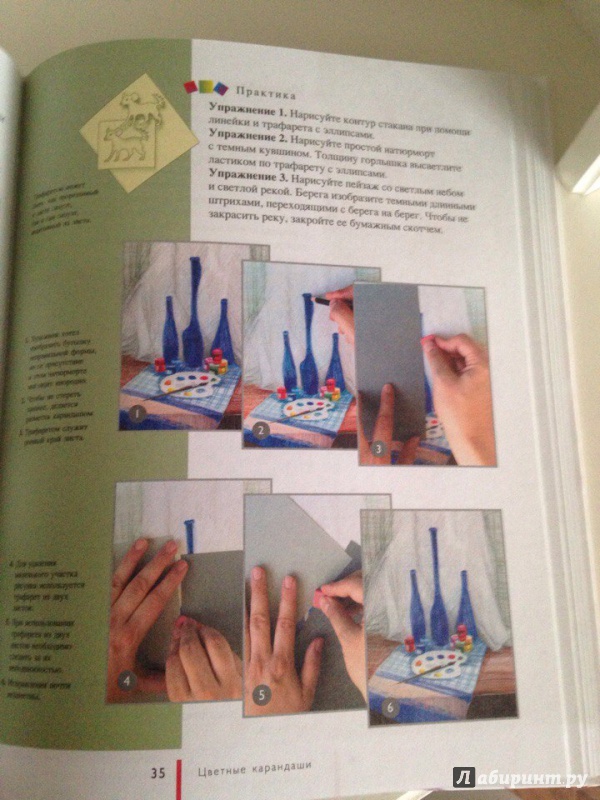 Иллюстрация 37 из 50 для Самоучитель по рисованию фломастерами и цветными карандашами для детей и взрослых - Ольга Шматова | Лабиринт - книги. Источник: Кирт