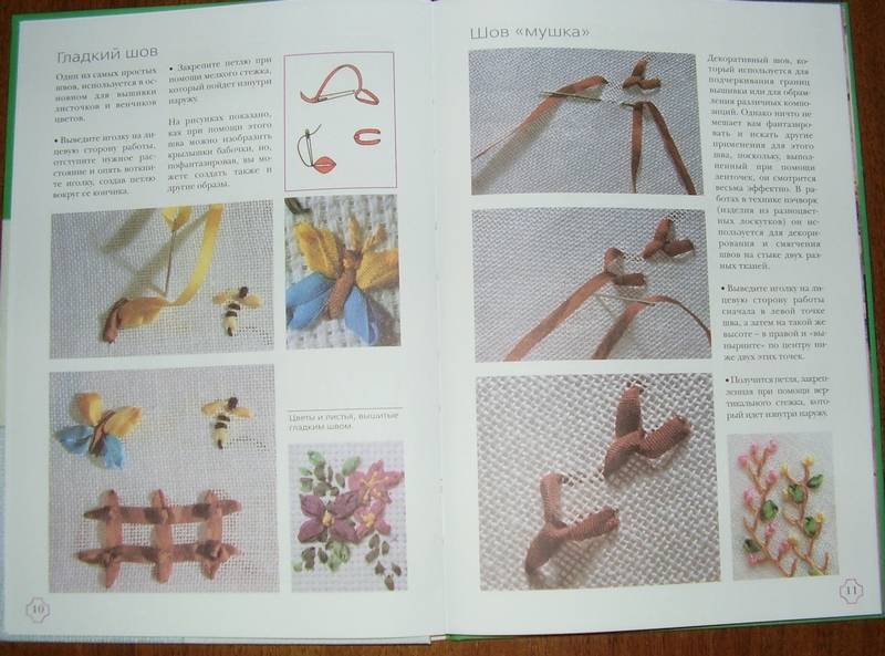 Иллюстрация 5 из 7 для Шелковые ленточки. Вышиваем оригинальные подарки и украшения - Кристанини, Беллини | Лабиринт - книги. Источник: trias