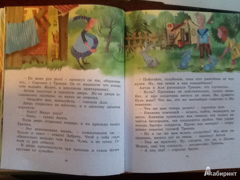 Иллюстрация 28 из 33 для Про Алю, Кляксича и Вреднюгу - Ирина Токмакова | Лабиринт - книги. Источник: Marysia