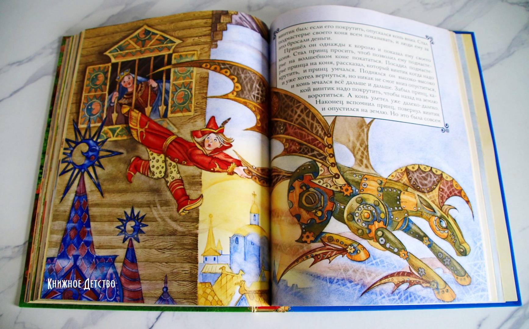 Иллюстрация 36 из 56 для Золотая книга любимых русских сказок | Лабиринт - книги. Источник: КНИЖНОЕ ДЕТСТВО