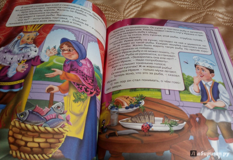 Иллюстрация 8 из 12 для Сказки для девочек | Лабиринт - книги. Источник: Цветкова Mария