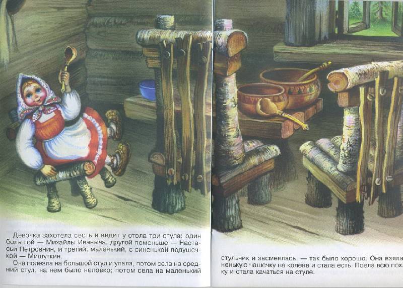 Иллюстрация 9 из 12 для Три медведя - Лев Толстой | Лабиринт - книги. Источник: Machaon