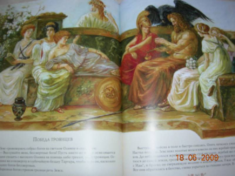 Иллюстрация 34 из 66 для Мифы Древней Греции - Николай Кун | Лабиринт - книги. Источник: Соловей