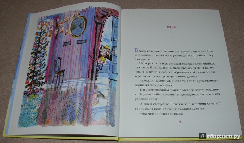 Иллюстрация 9 из 16 для Галоши и мороженое - Михаил Зощенко | Лабиринт - книги. Источник: Книжный кот