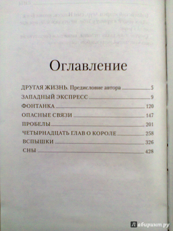 Иллюстрация 10 из 10 для Игра в жизнь - Сергей Юрский | Лабиринт - книги. Источник: Мартыненко  Ксения