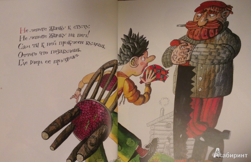 Иллюстрация 5 из 26 для Для тех, кому за восемь - Наталья Снопкова | Лабиринт - книги. Источник: Katty