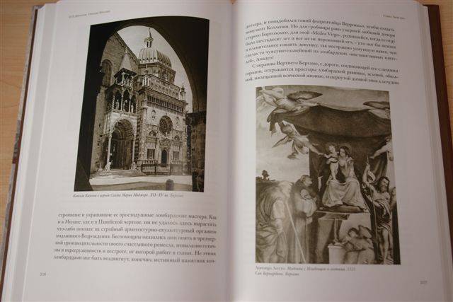 Иллюстрация 8 из 10 для Образы Италии в 3-х томах - Павел Муратов | Лабиринт - книги. Источник: Полисвет