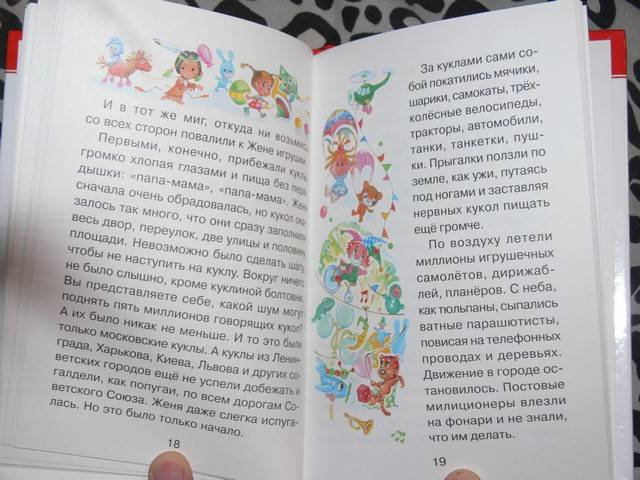 Иллюстрация 10 из 29 для Цветик-семицветик - Валентин Катаев | Лабиринт - книги. Источник: Irbis