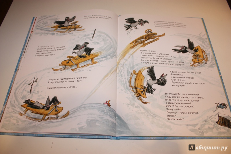 Иллюстрация 29 из 47 для Мама Му и снегокат - Висландер, Висландер | Лабиринт - книги. Источник: Bradbury