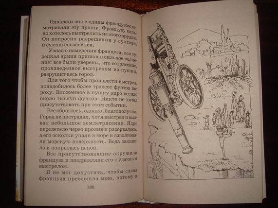 Иллюстрация 19 из 21 для Приключения барона Мюнхаузена - Рудольф Распе | Лабиринт - книги. Источник: gekky_N
