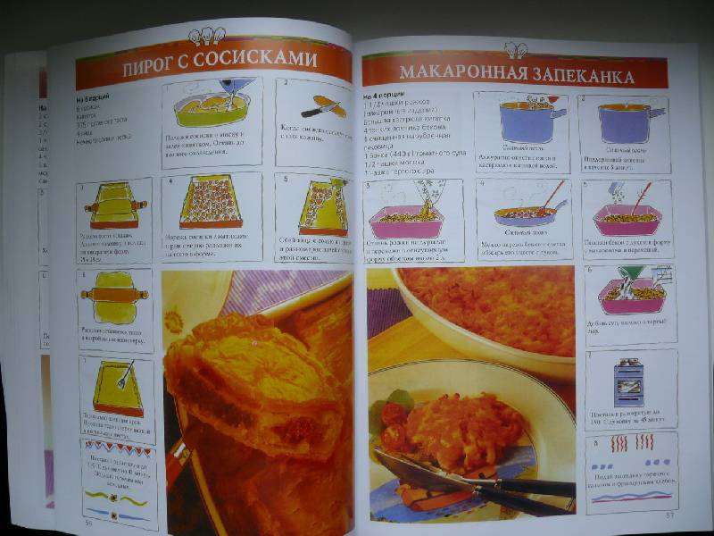 Иллюстрация 8 из 11 для Книга маленького повара. Научись готовить быстро и вкусно! - Мери Фергюс | Лабиринт - книги. Источник: Аврора
