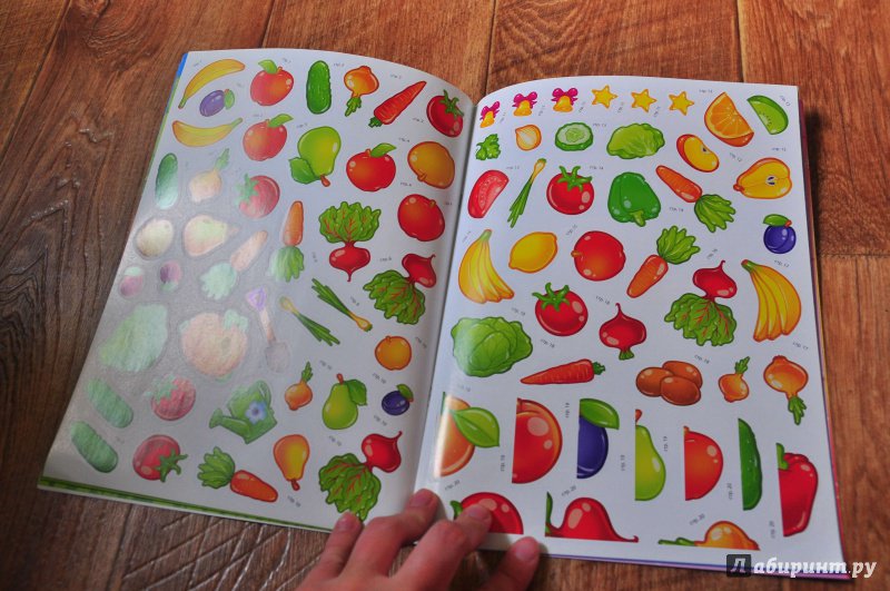 Иллюстрация 21 из 23 для Овощи и фрукты. Развивающая книга с наклейками для детей от 2 лет - С. Разин | Лабиринт - книги. Источник: Svetik