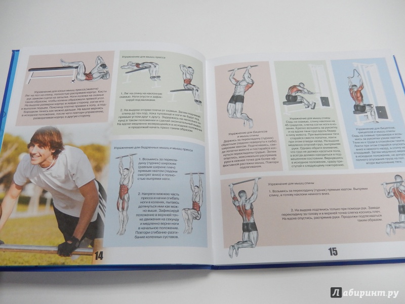 Иллюстрация 17 из 43 для Как это сделать? 555 самоучителей для мальчиков - Аниашвили, Вайткене, Зуенок | Лабиринт - книги. Источник: dbyyb
