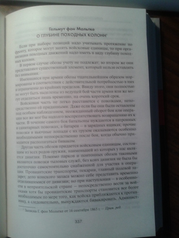 Иллюстрация 11 из 16 для Германская военная мысль | Лабиринт - книги. Источник: Лекс
