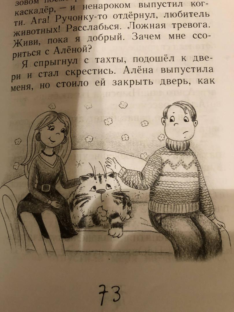 Иллюстрация 30 из 32 для Блог кото-сапиенса - Тамара Крюкова | Лабиринт - книги. Источник: Svetok337