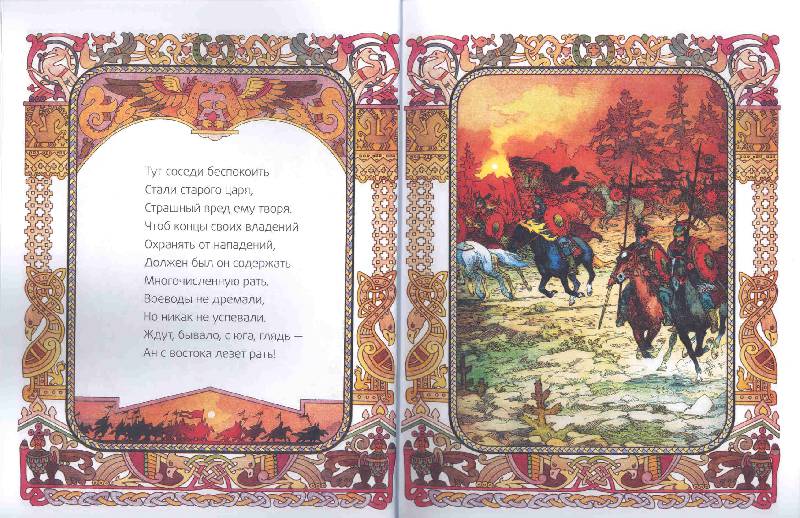 Иллюстрация 4 из 37 для Сказка о золотом петушке - Александр Пушкин | Лабиринт - книги. Источник: Жар-птица