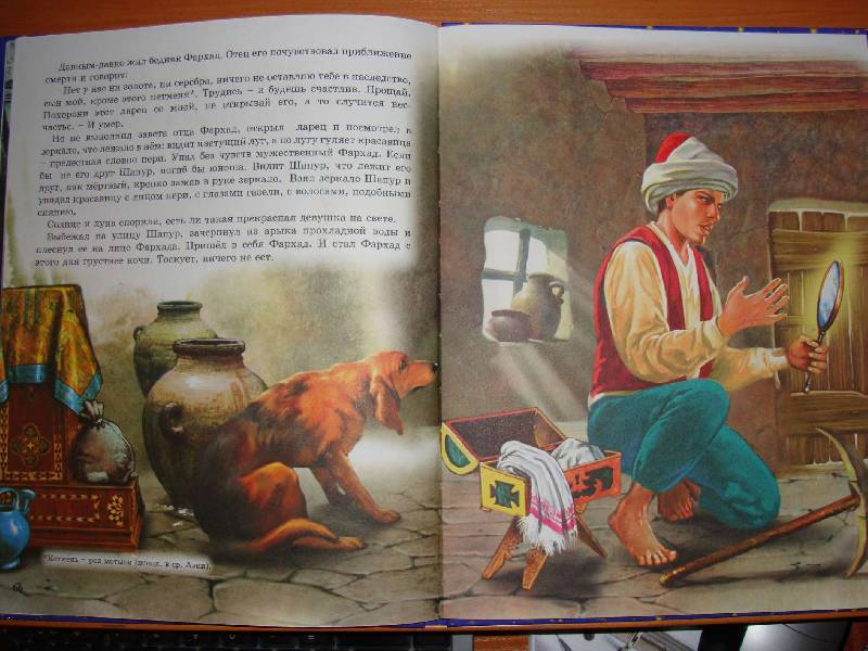 Иллюстрация 10 из 56 для Волшебные сказки малышам | Лабиринт - книги. Источник: Нинуля