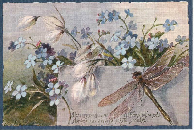 Иллюстрация 7 из 20 для Цветов и грез манящий аромат. Стихотворные цветы - Любовь Эндаурова | Лабиринт - сувениры. Источник: mif