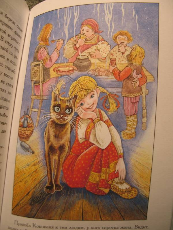 Иллюстрация 33 из 46 для Малахитовая шкатулка - Павел Бажов | Лабиринт - книги. Источник: Валерия