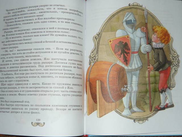 Иллюстрация 47 из 51 для Королевство кривых зеркал - Виталий Губарев | Лабиринт - книги. Источник: Ромашка:-)