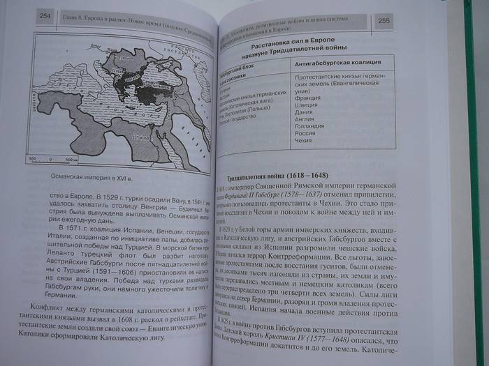 Иллюстрация 35 из 40 для Всеобщая история с древнейших времен до конца XIX в. Учебник для 10 класса общеобразовательных учр. - Загладин, Симония | Лабиринт - книги. Источник: Анна Ванна