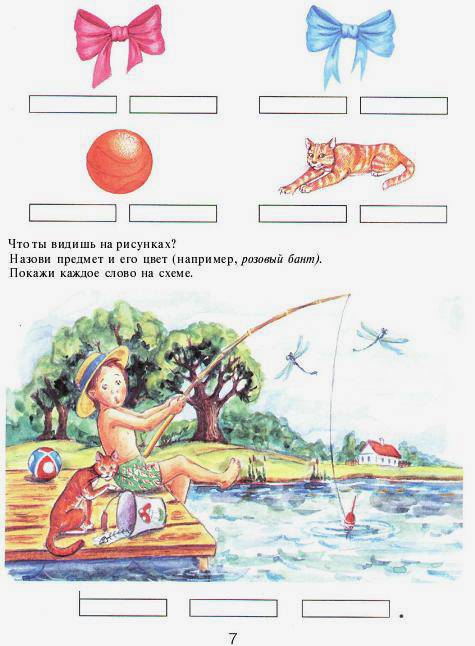 Иллюстрация 2 из 24 для Азбука с крупными буквами - Наталья Павлова | Лабиринт - книги. Источник: Galia