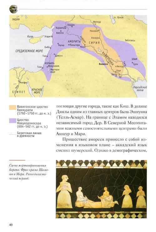 Иллюстрация 12 из 15 для Месопотамия: колыбель человечества - Кьяра Бардески | Лабиринт - книги. Источник: Флинкс