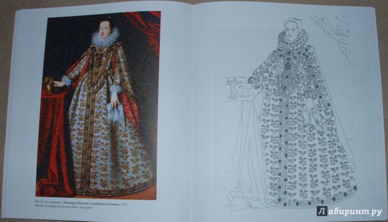 Иллюстрация 13 из 33 для Платья и костюмы в шедеврах живописи | Лабиринт - книги. Источник: Книжный кот