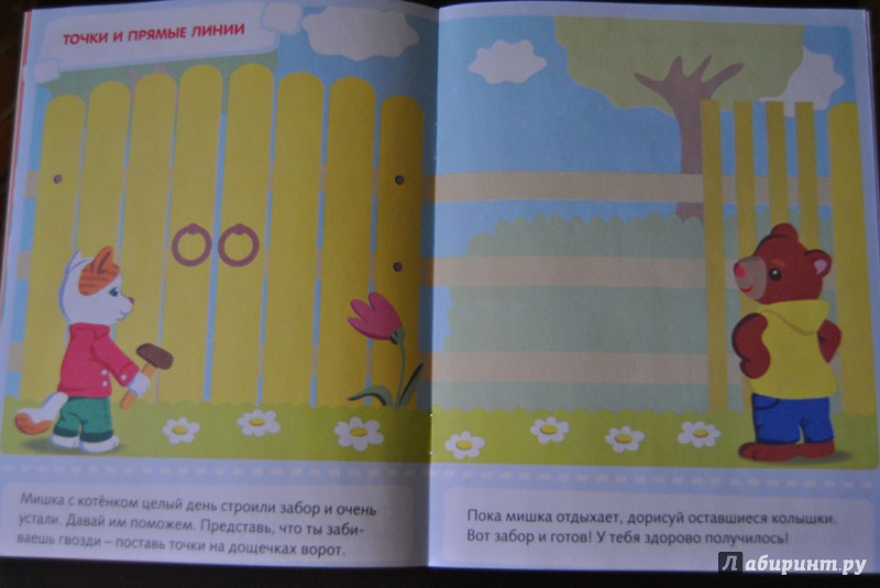Иллюстрация 24 из 38 для Развиваем моторику руки. Для детей 3-4 лет - Марина Султанова | Лабиринт - книги. Источник: Луговая  Ольга
