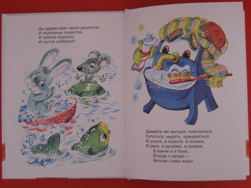 Иллюстрация 14 из 22 для Лучшие стихи для детей - Корней Чуковский | Лабиринт - книги. Источник: малышка Мю