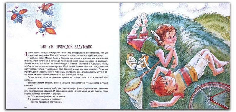 Иллюстрация 43 из 49 для Сказки в пижамах - Ирина Зартайская | Лабиринт - книги. Источник: Книжный шкаф детям