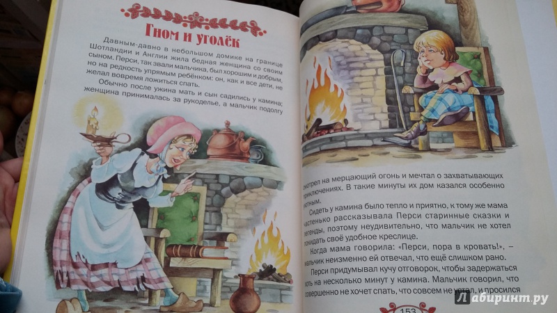 Иллюстрация 16 из 31 для Сказочный домик | Лабиринт - книги. Источник: Чувашова  Елена