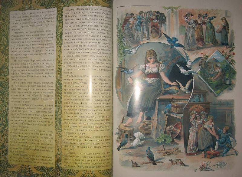 Иллюстрация 52 из 56 для Сказки Деда-Всеведа | Лабиринт - книги. Источник: Трухина Ирина